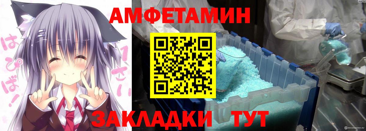 Амфетамин Розовый Жуковский