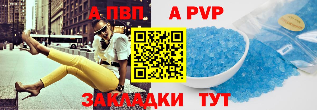 где купить наркотик  Alfa_PVP Crystall  Вход с VPN  APVP мука  APVP Crystall  Жуковский 