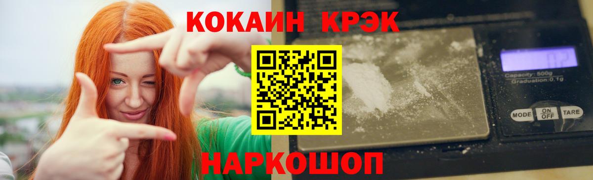 Жуковский  Cocaine Fish Scale  Кокаин Колумбийский  Вход с VPN 