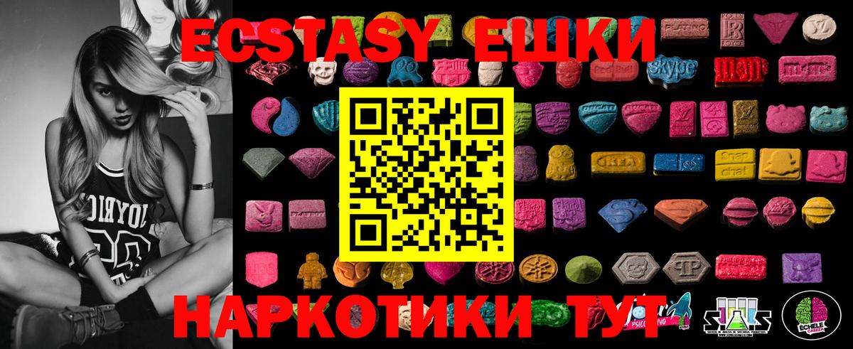 Жуковский  цена   ЭКСТАЗИ  Вход с VPN  ЭКСТАЗИ louis Vuitton  Ecstasy Дубай 