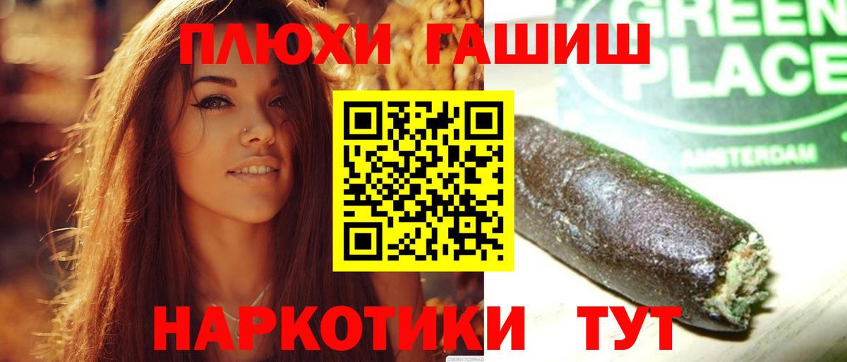 ГАШ индика сатива Жуковский