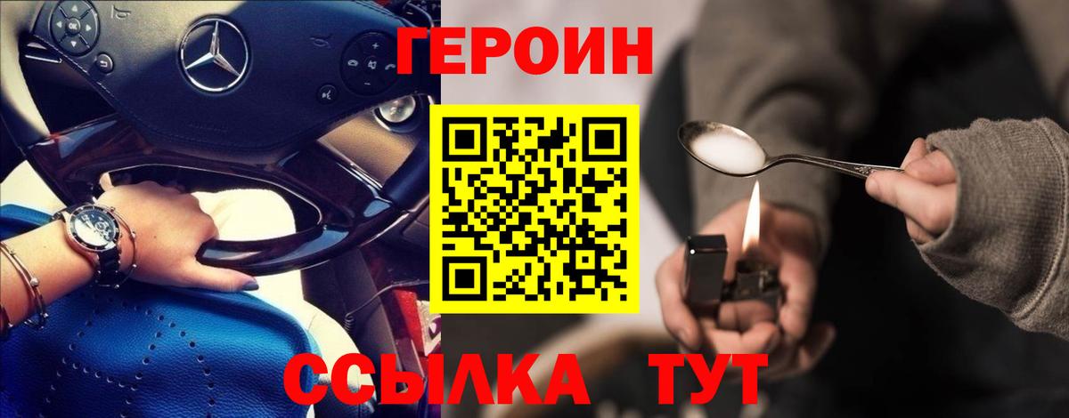 Героин афганец Жуковский