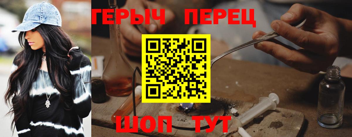Героин  Вход с VPN  Жуковский  Героин Heroin 