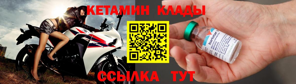 КЕТАМИН ketamine  Вход с VPN  Жуковский 
