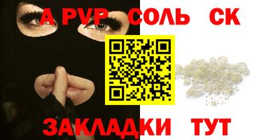 спайс Ярославль