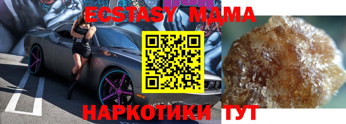 MDMA кристаллы  Вход с VPN  МДМА  MDMA кристаллы  Жуковский 