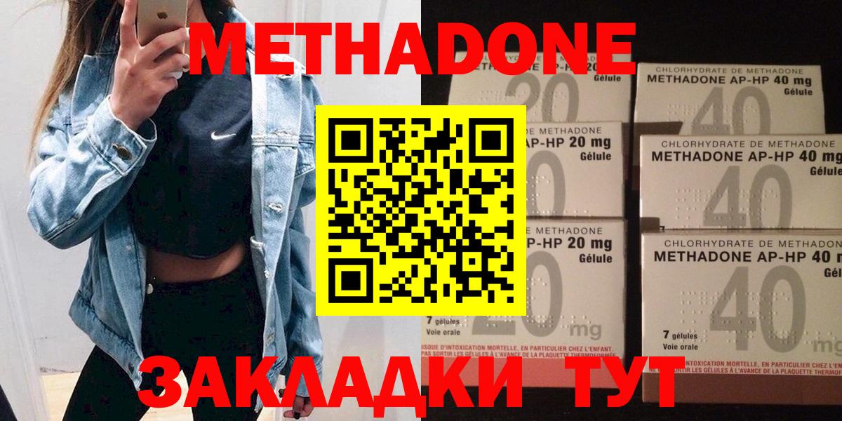 Метадон VHQ Жуковский
