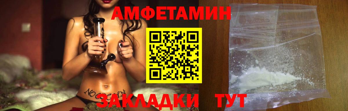 МЕТАМФЕТАМИН кристалл Жуковский