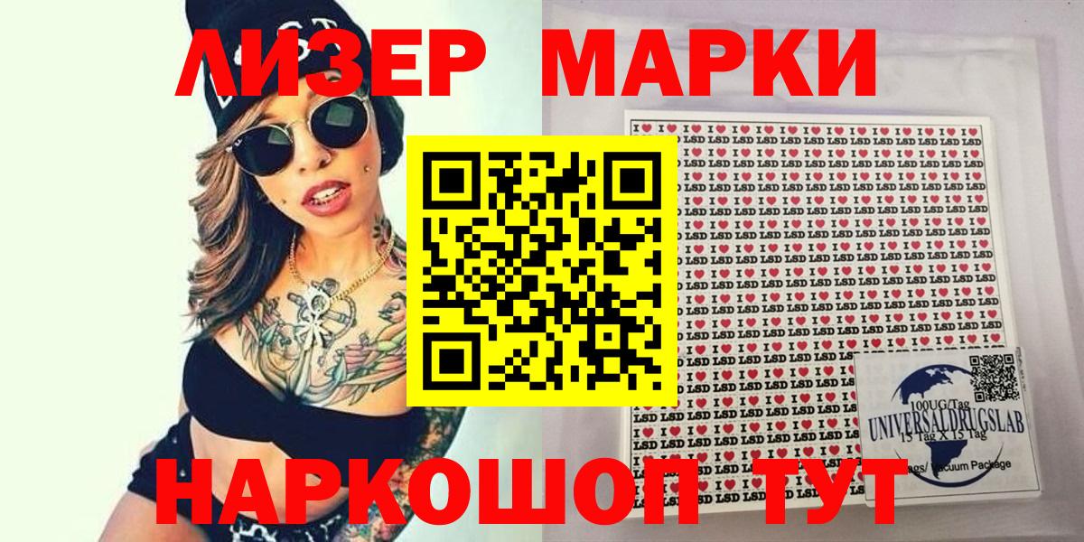 Марки 25I-NBOMe 1,8мг  Вход с VPN  Марки 25I-NBOMe 1,8мг  Жуковский 