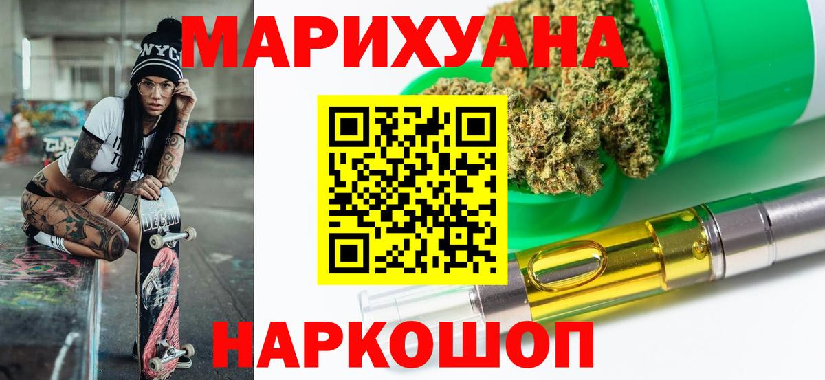 Конопля White Widow Жуковский
