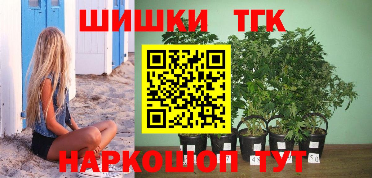 Жуковский  Марихуана White Widow  Каннабис план  Шишки марихуана White Widow  Конопля VHQ  Вход с VPN 